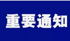 北京杰棟建筑公司關于端午節放假通知